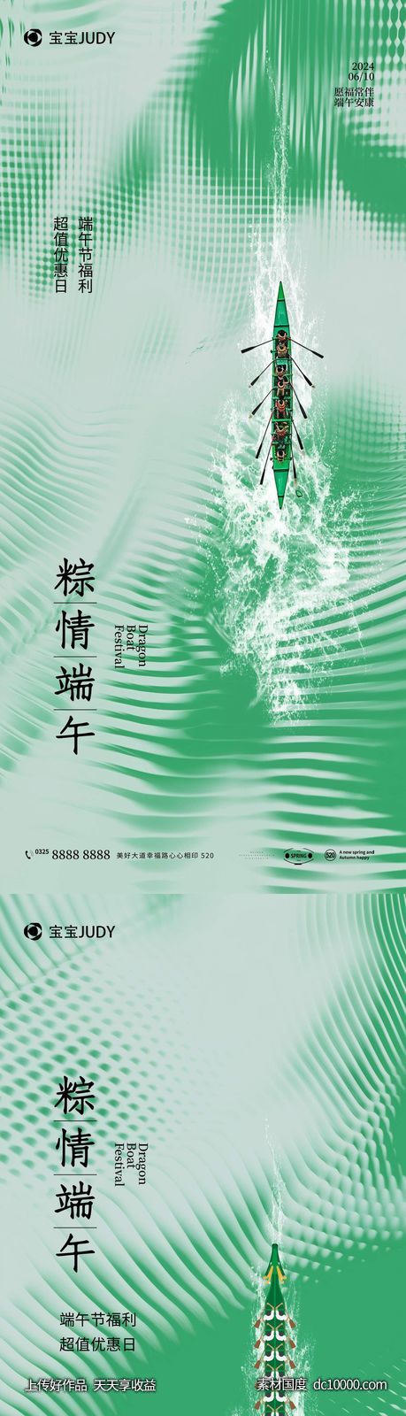 端午节 - 源文件