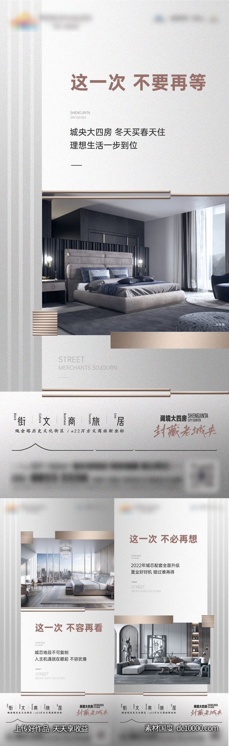 地产-住宅户型价值点-源文件-素材国度dc10000.com