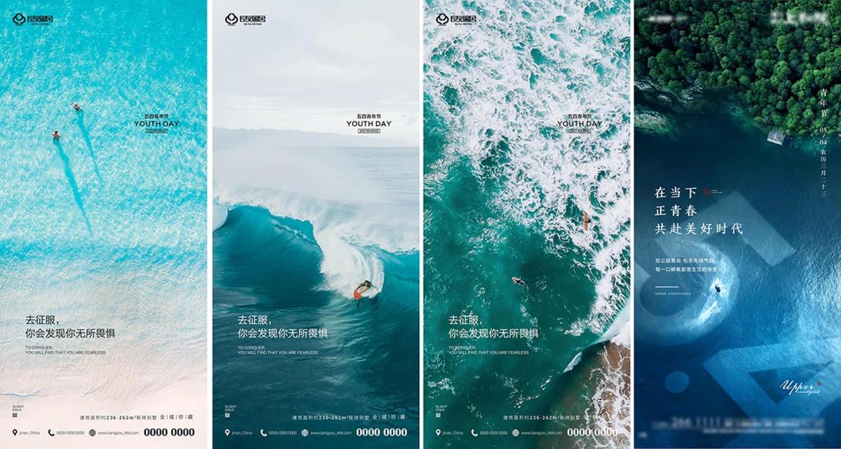 系列海报