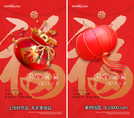 小年海报-源文件-素材国度dc10000.com