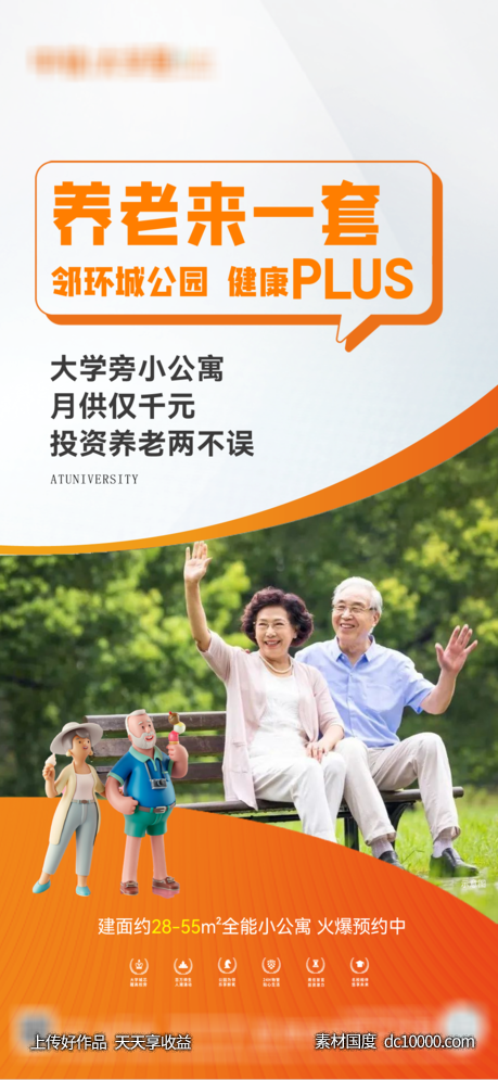 商业 商铺 房产 伴读公寓 -源文件-素材国度dc10000.com
