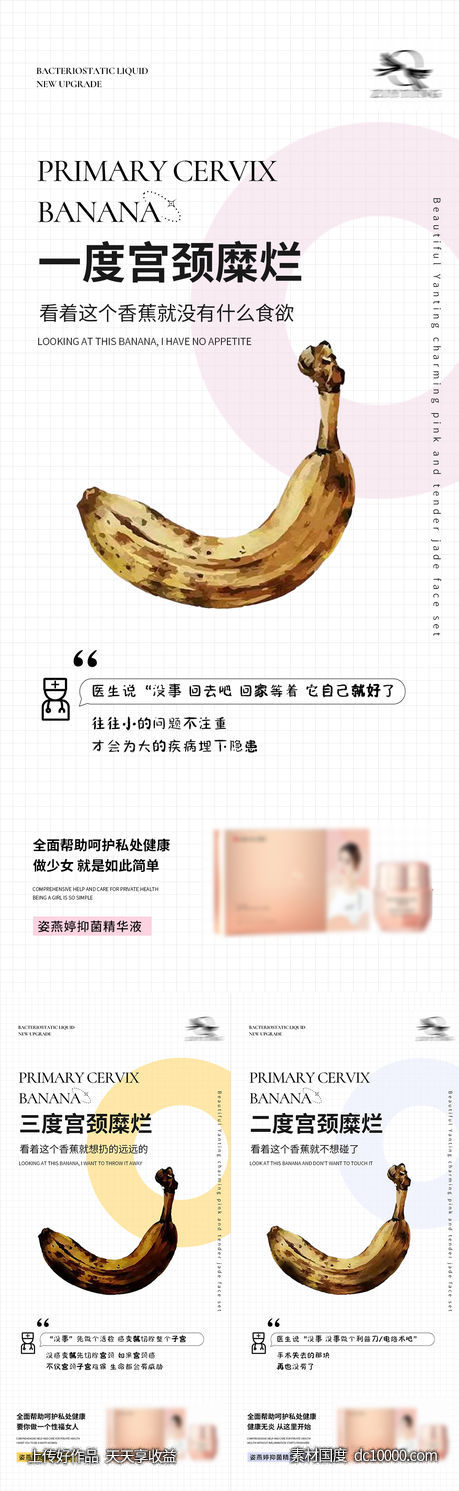 私护海报-源文件-素材国度dc10000.com