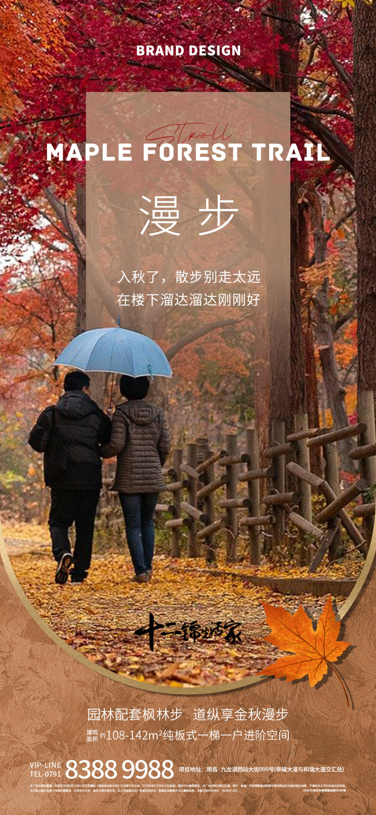 地产价值点海报