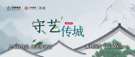地产旅游海报背景-源文件-素材国度dc10000.com