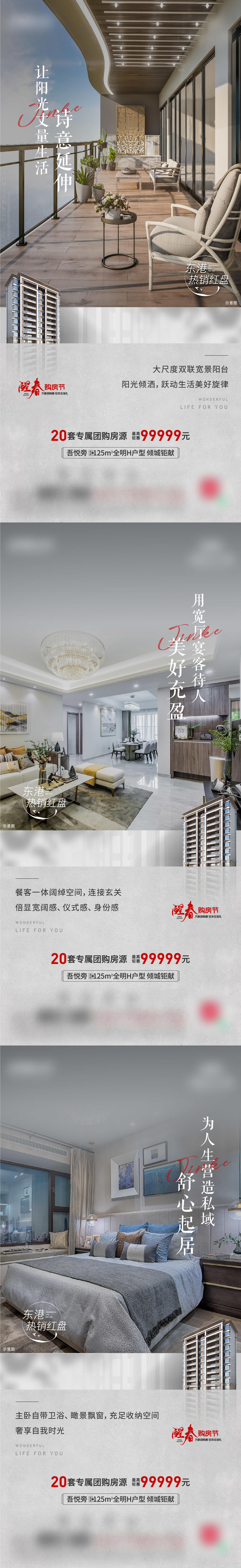 户型价值点微单