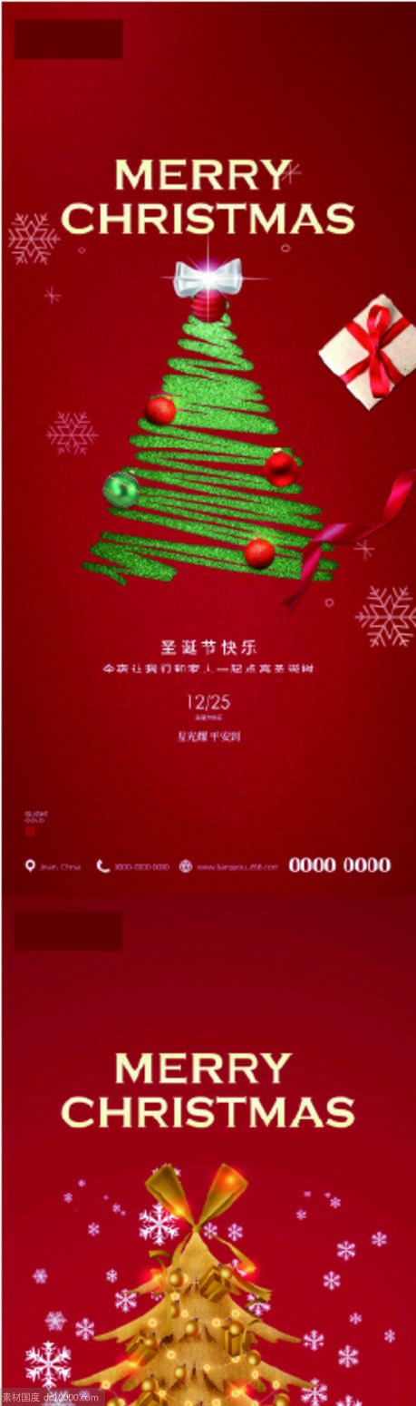 红色氛围圣诞海报 - 源文件