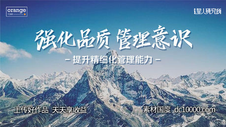 营销培训讲堂背景板-源文件-素材国度dc10000.com