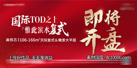 开盘主画面-源文件-素材国度dc10000.com
