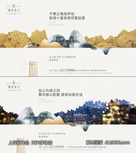 地产新中式系列刷屏-源文件-素材国度dc10000.com