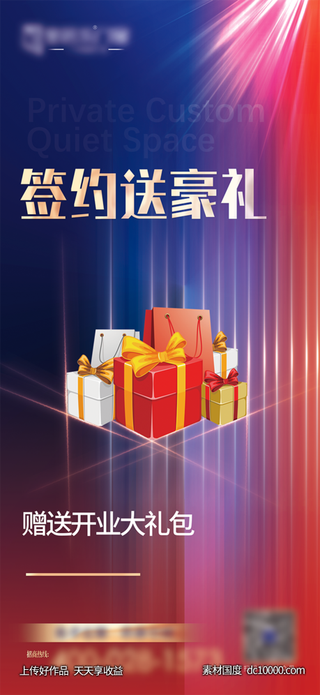 品宣单页宣传-源文件-素材国度dc10000.com