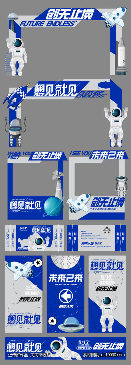 活动摊位门头-源文件-素材国度dc10000.com