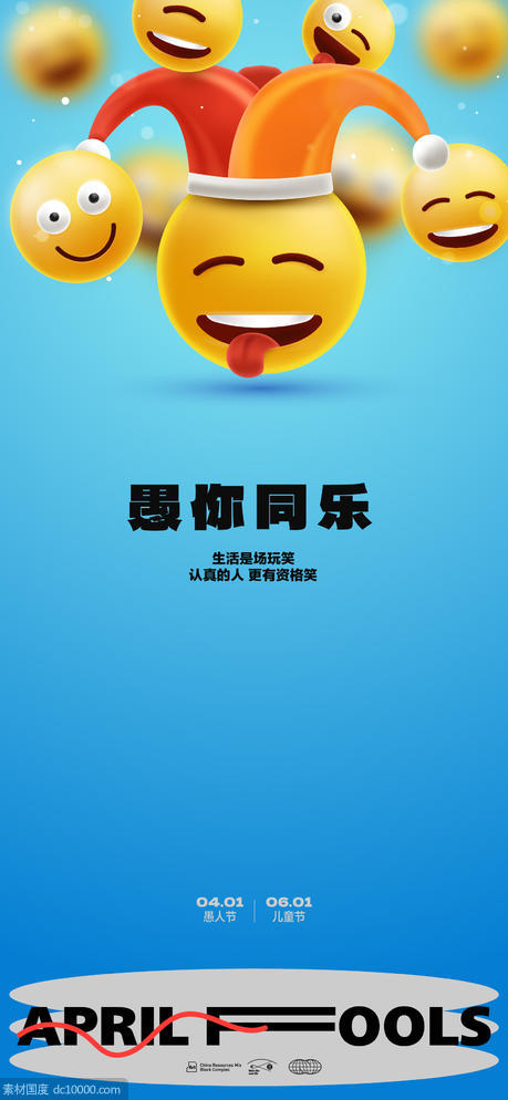 笑脸海报 - 源文件