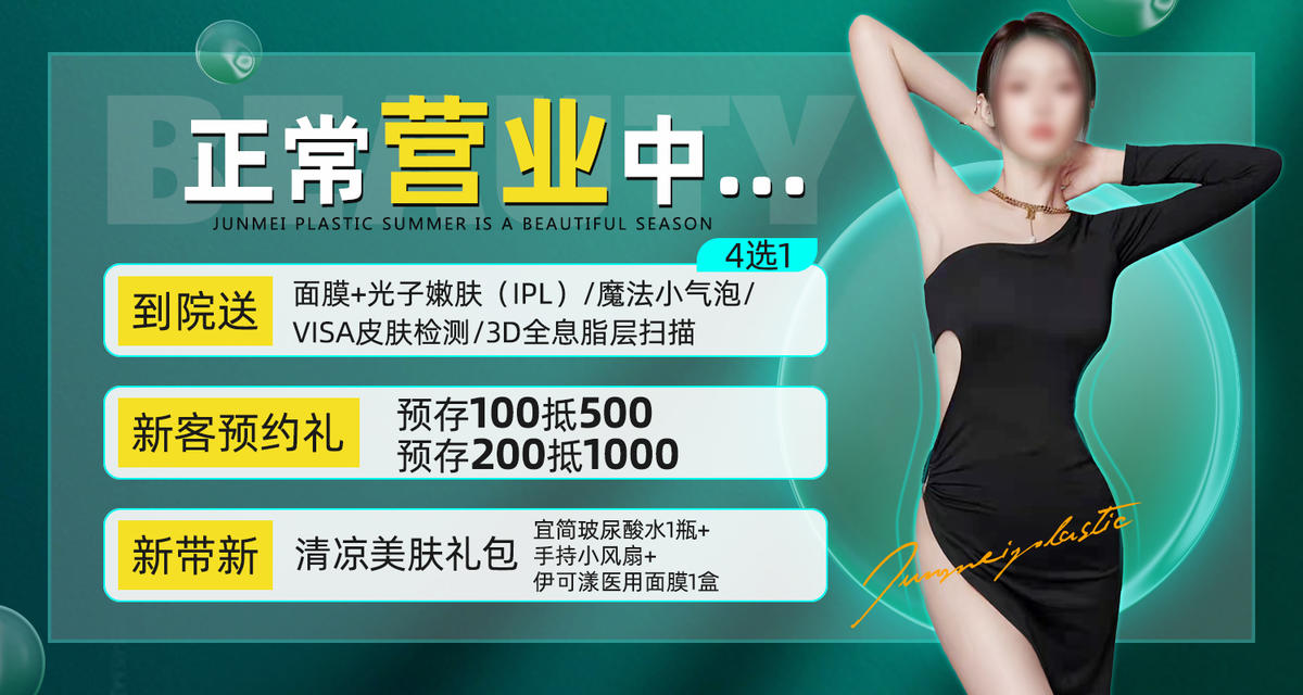 医美美团轮播banner