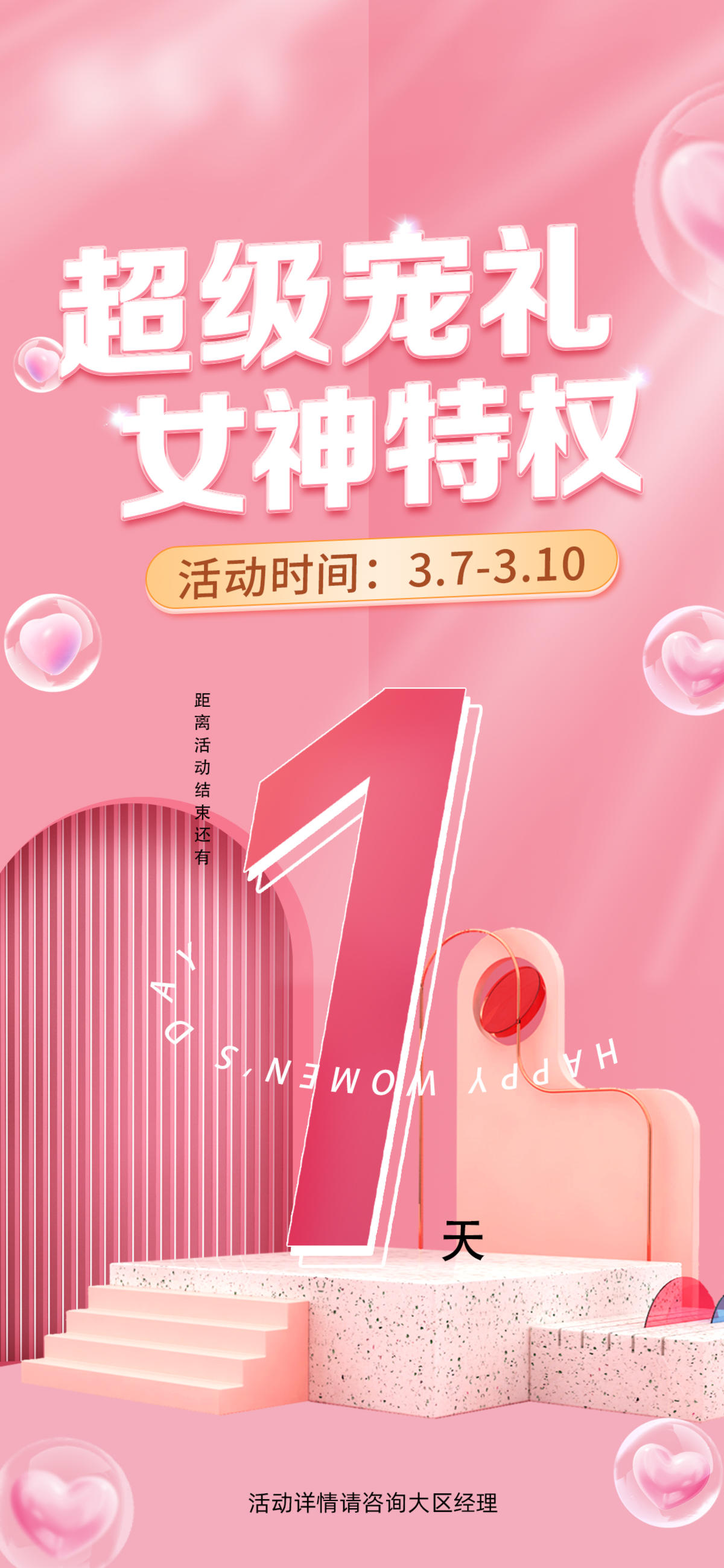 倒计时