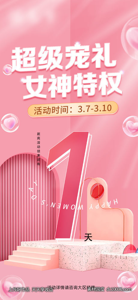 倒计时-源文件-素材国度dc10000.com