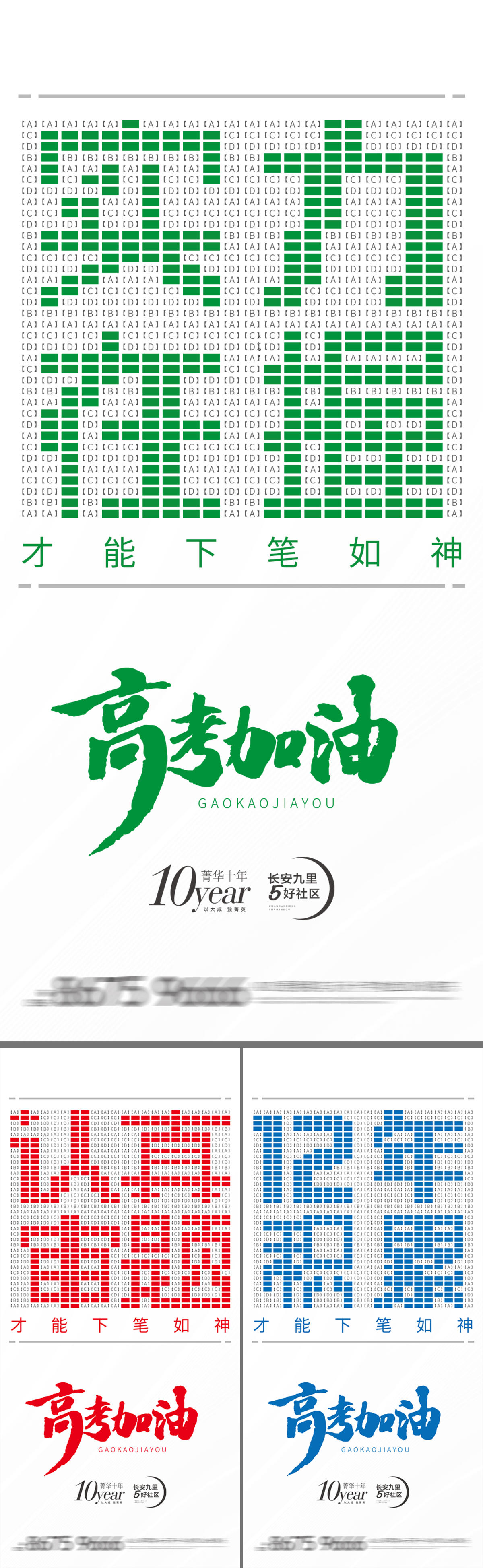 教育