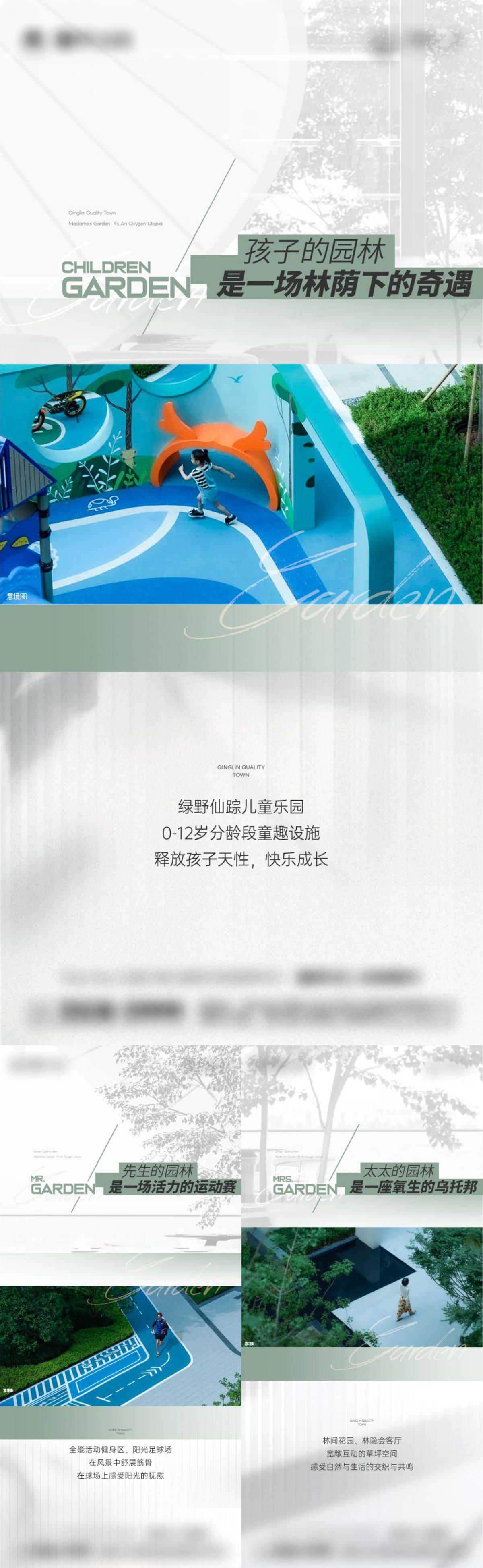 公园价值系列海报