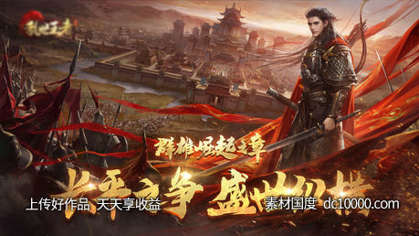 游戏kv海报-源文件-素材国度dc10000.com