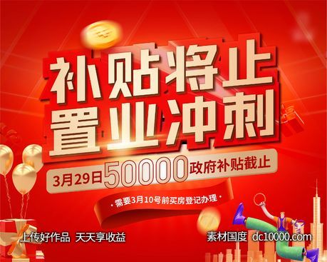 活动背景-源文件-素材国度dc10000.com