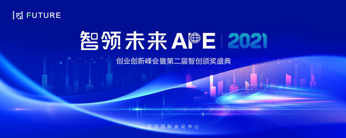 峰会论坛会议科技发布会形象背景板