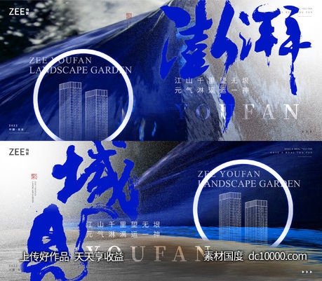 地产中式提案系列视觉-源文件-素材国度dc10000.com