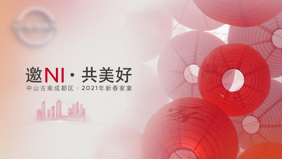 家宴