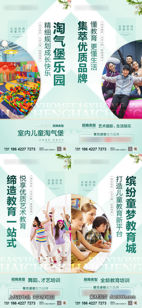 地产商业品牌招商价值点微信朋友圈海报-源文件-素材国度dc10000.com