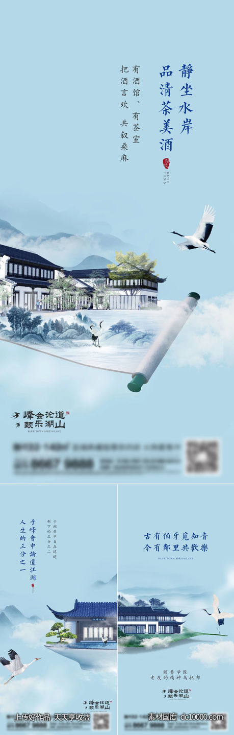 地产新中式系列刷屏-源文件-素材国度dc10000.com