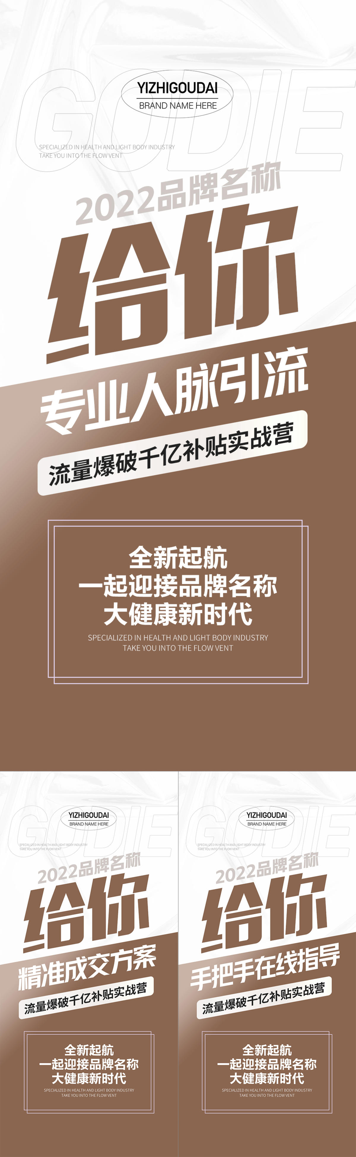 微商医美抖音短视频培训海报