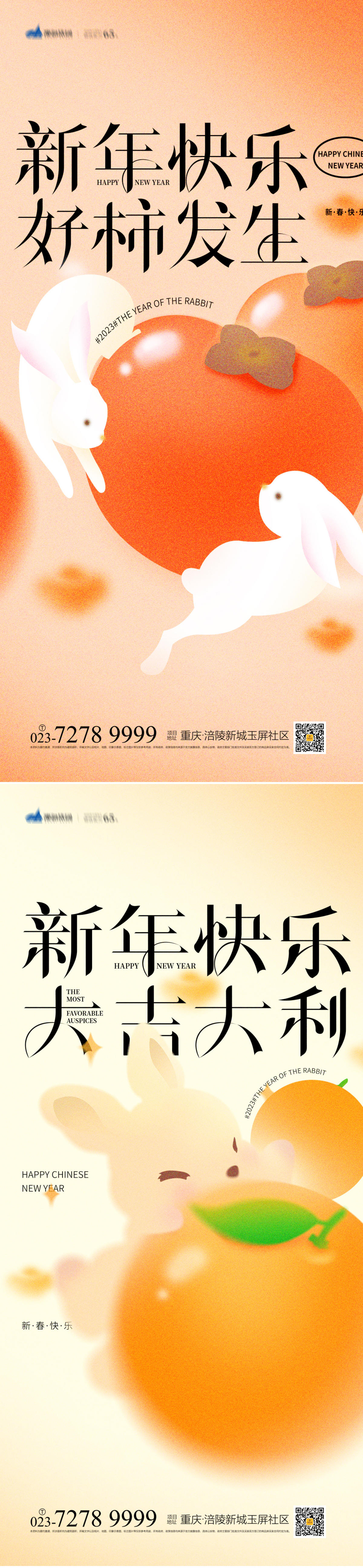 感恩节系列海报