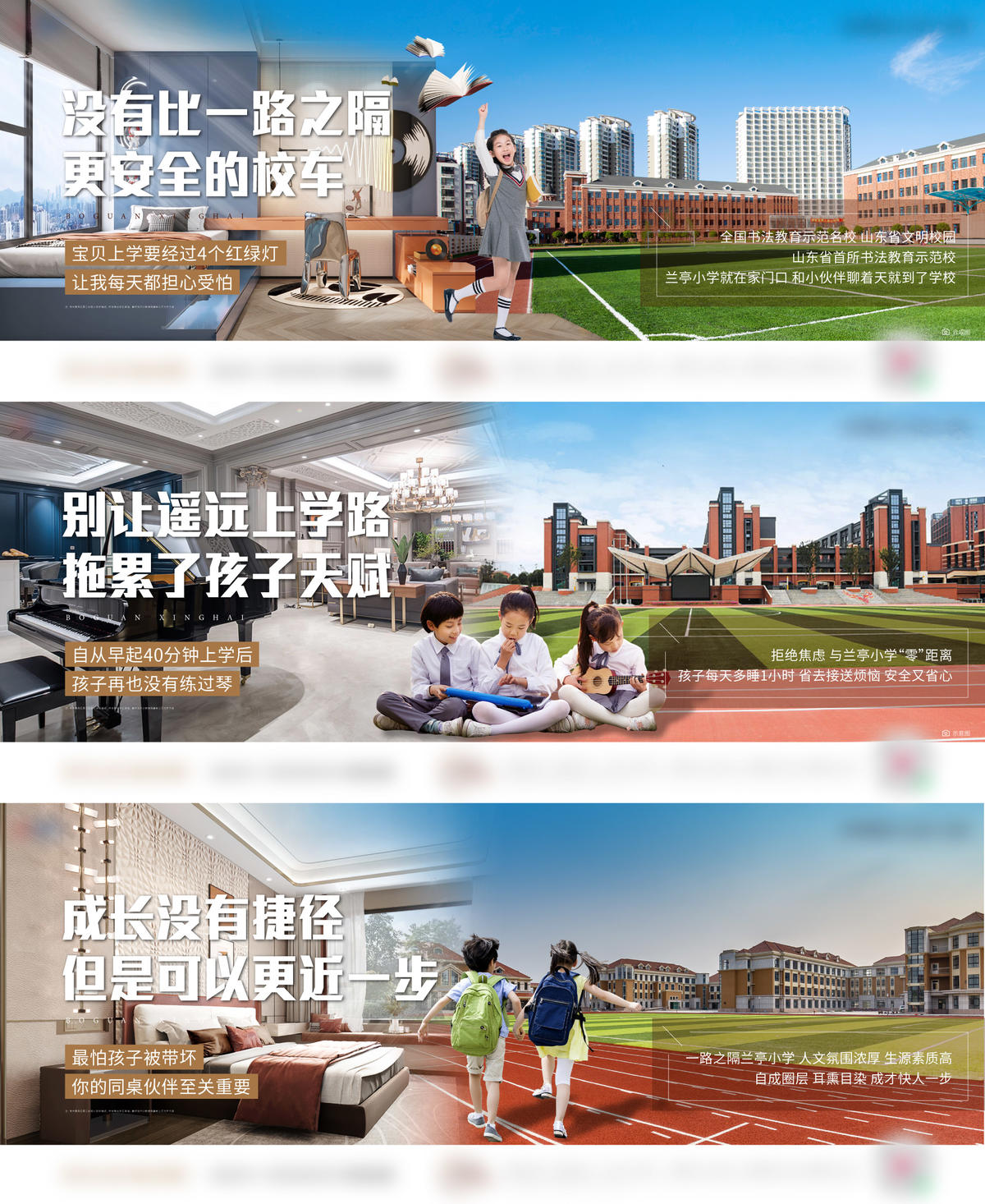 学区