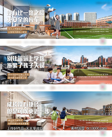 学区-源文件-素材国度dc10000.com