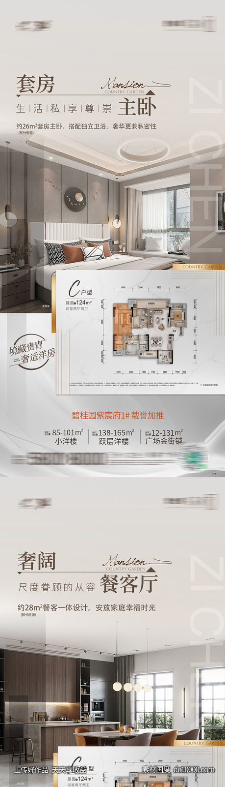 户型价值点系列稿-源文件-素材国度dc10000.com
