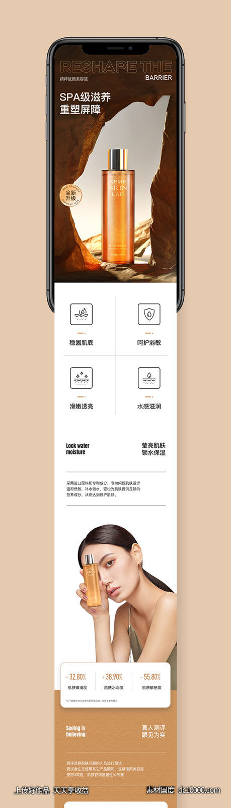简约风护肤品详情长图化妆品详情页精华-源文件-素材国度dc10000.com
