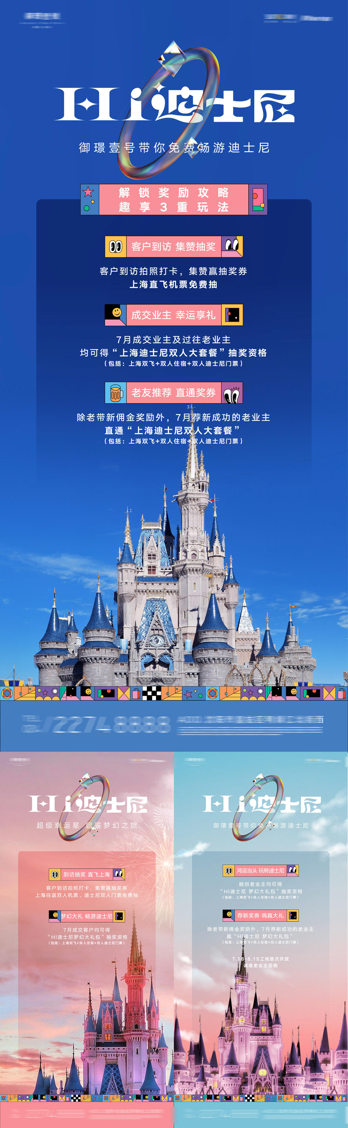 房地产旅游文旅项目度假游玩海报