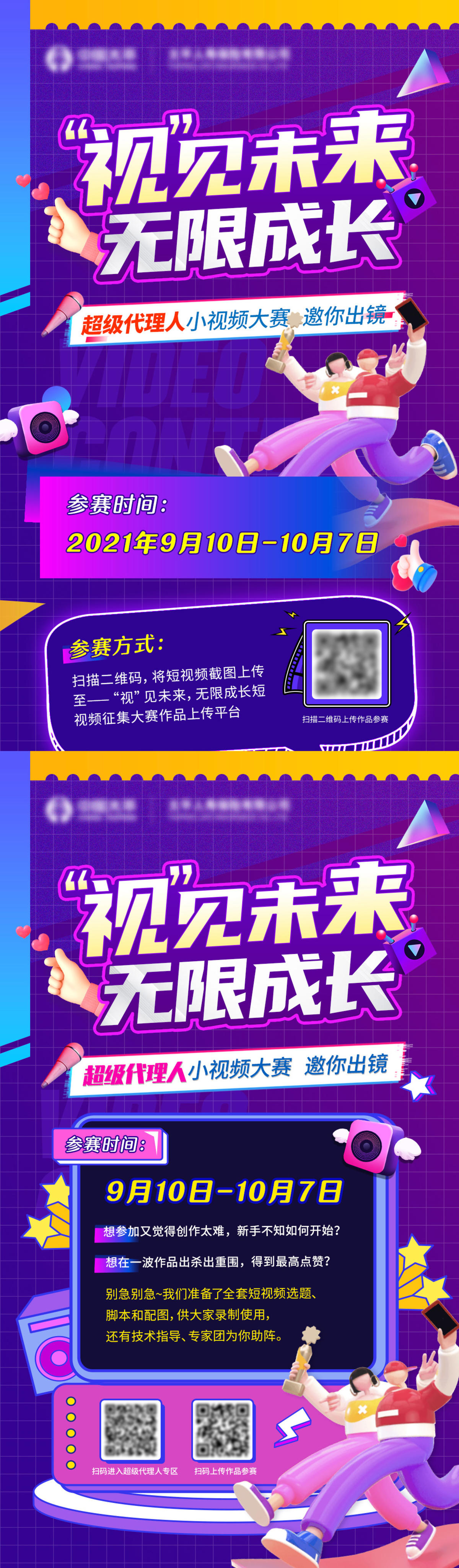 短视频