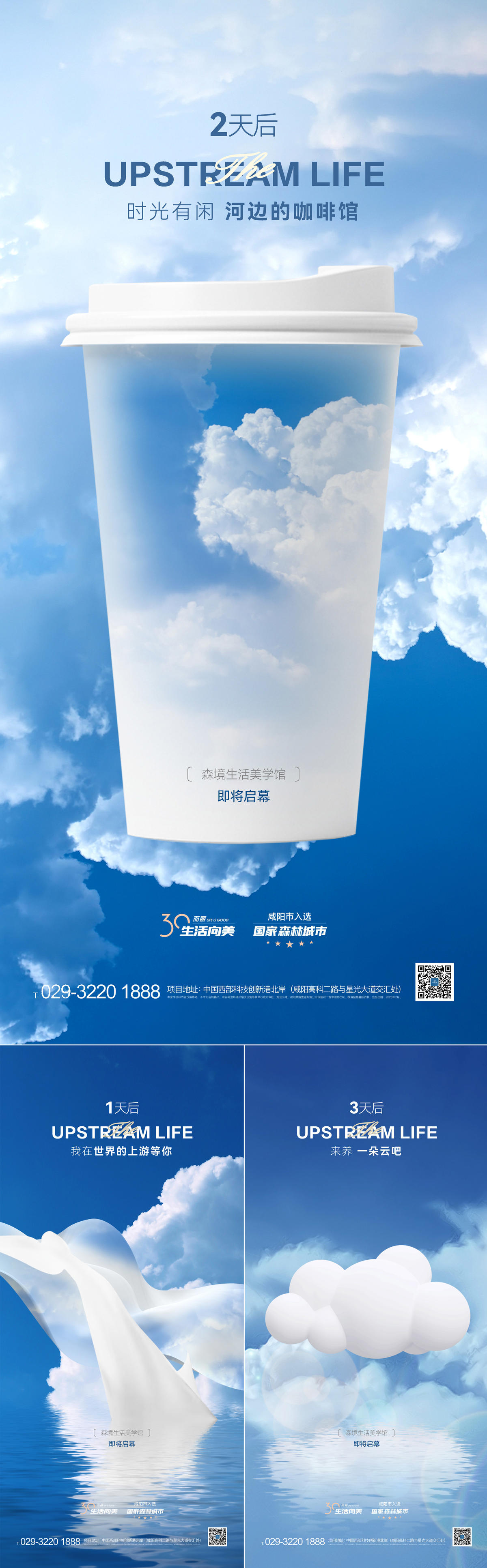 地产奶茶系列刷屏