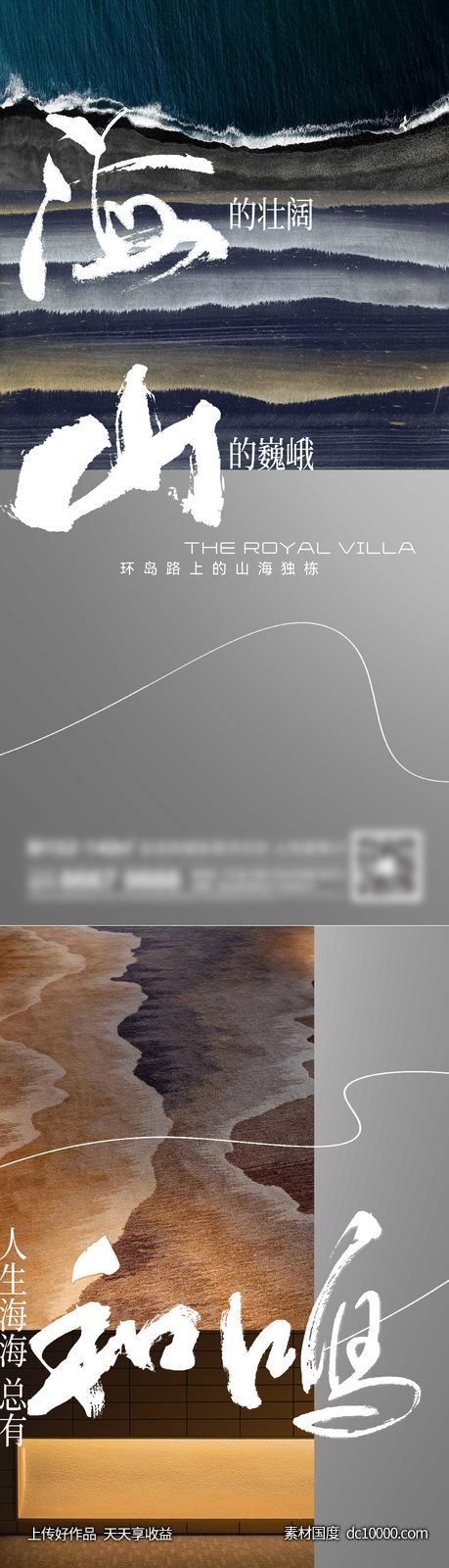 地产新中式系列刷屏-源文件-素材国度dc10000.com