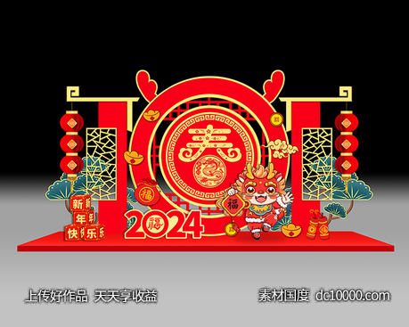 新年活动美陈堆头-源文件-素材国度dc10000.com