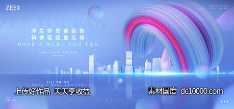 商业潮流时尚视觉-源文件-素材国度dc10000.com