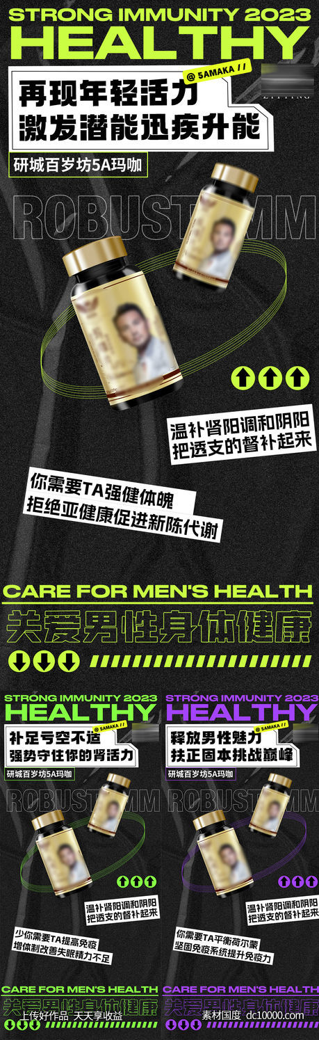 微商海报-源文件-素材国度dc10000.com