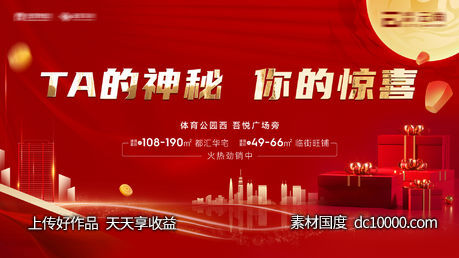 中秋活动主画面-源文件-素材国度dc10000.com