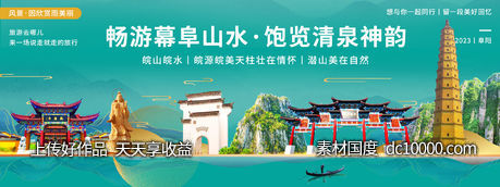 阜阳印象背景板-源文件-素材国度dc10000.com