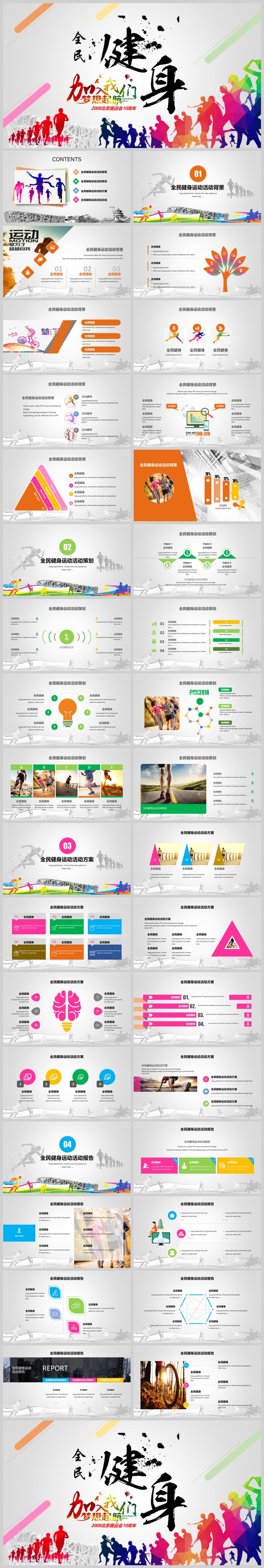 时尚大气与低调奢华完美结合的通用模板