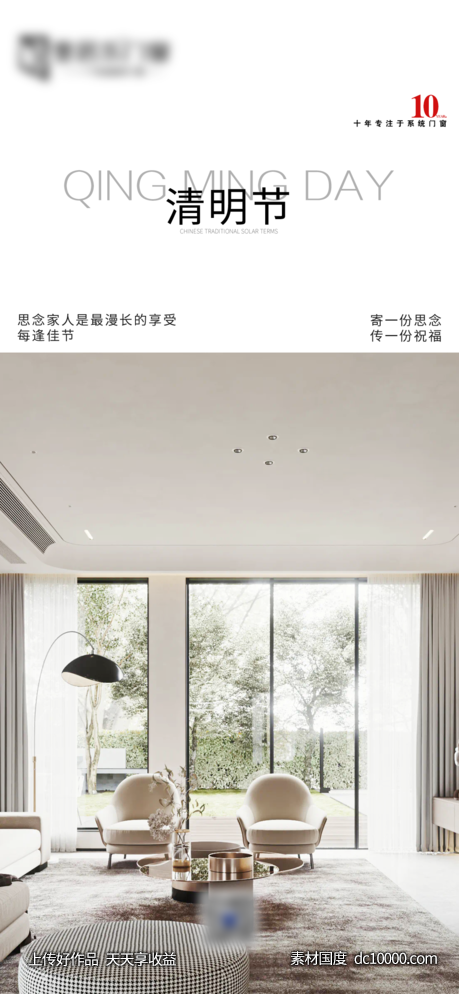 清明节-源文件-素材国度dc10000.com