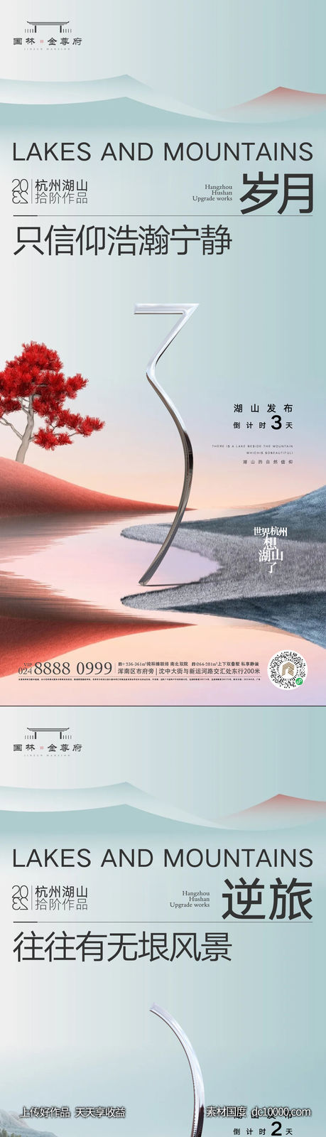 倒计时-源文件-素材国度dc10000.com