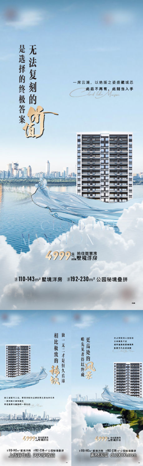 价值点系列水岸洋房别墅高端-源文件-素材国度dc10000.com