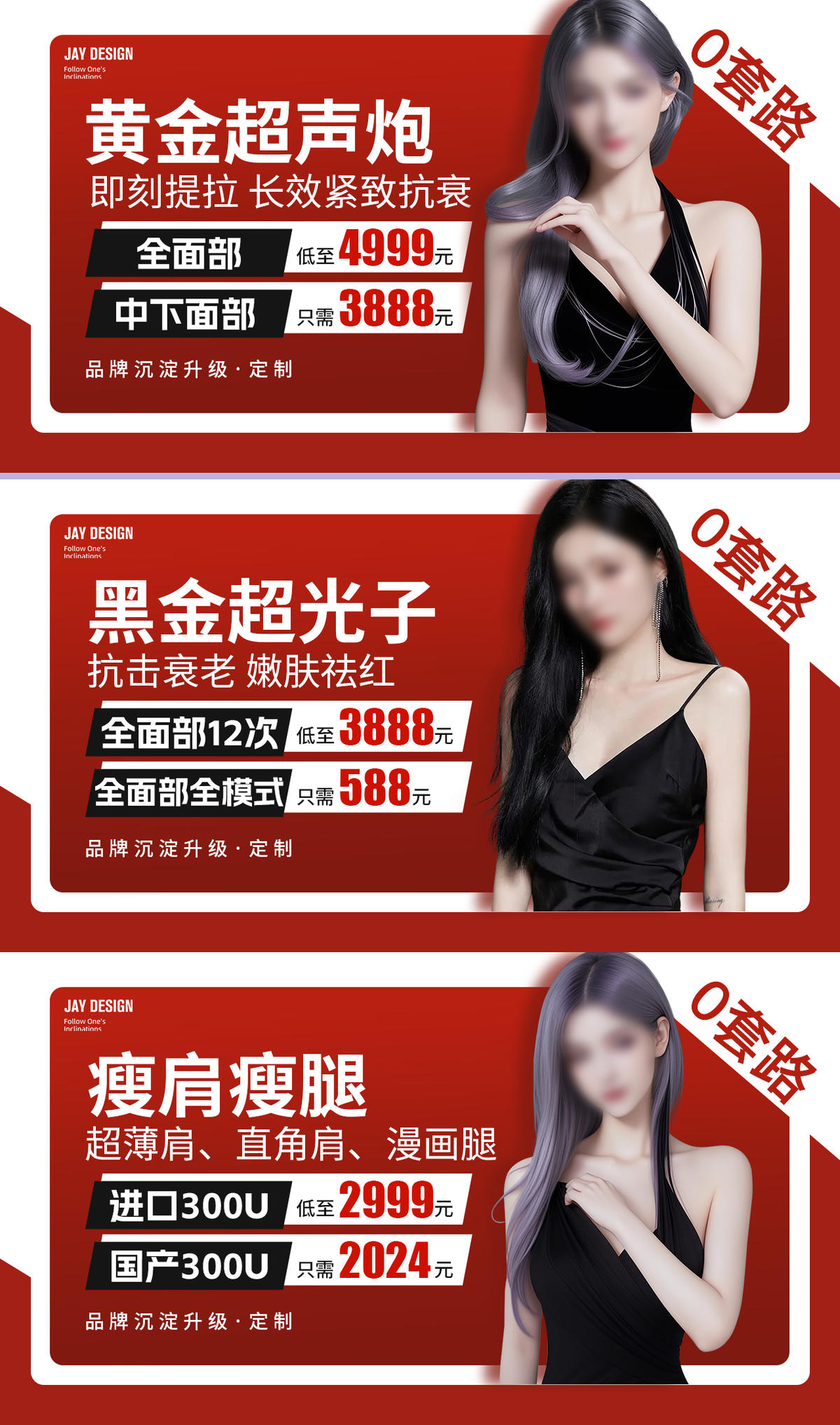 医美大众点评轮播banner