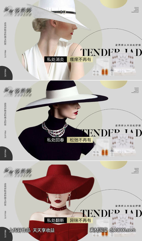 私护-源文件-素材国度dc10000.com