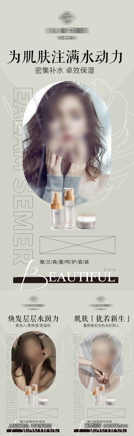 微商海报-源文件-素材国度dc10000.com